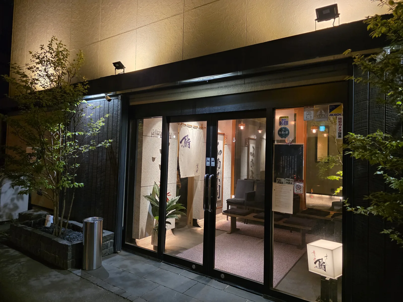 夜の札幌・円山にある姫沙羅の外観
