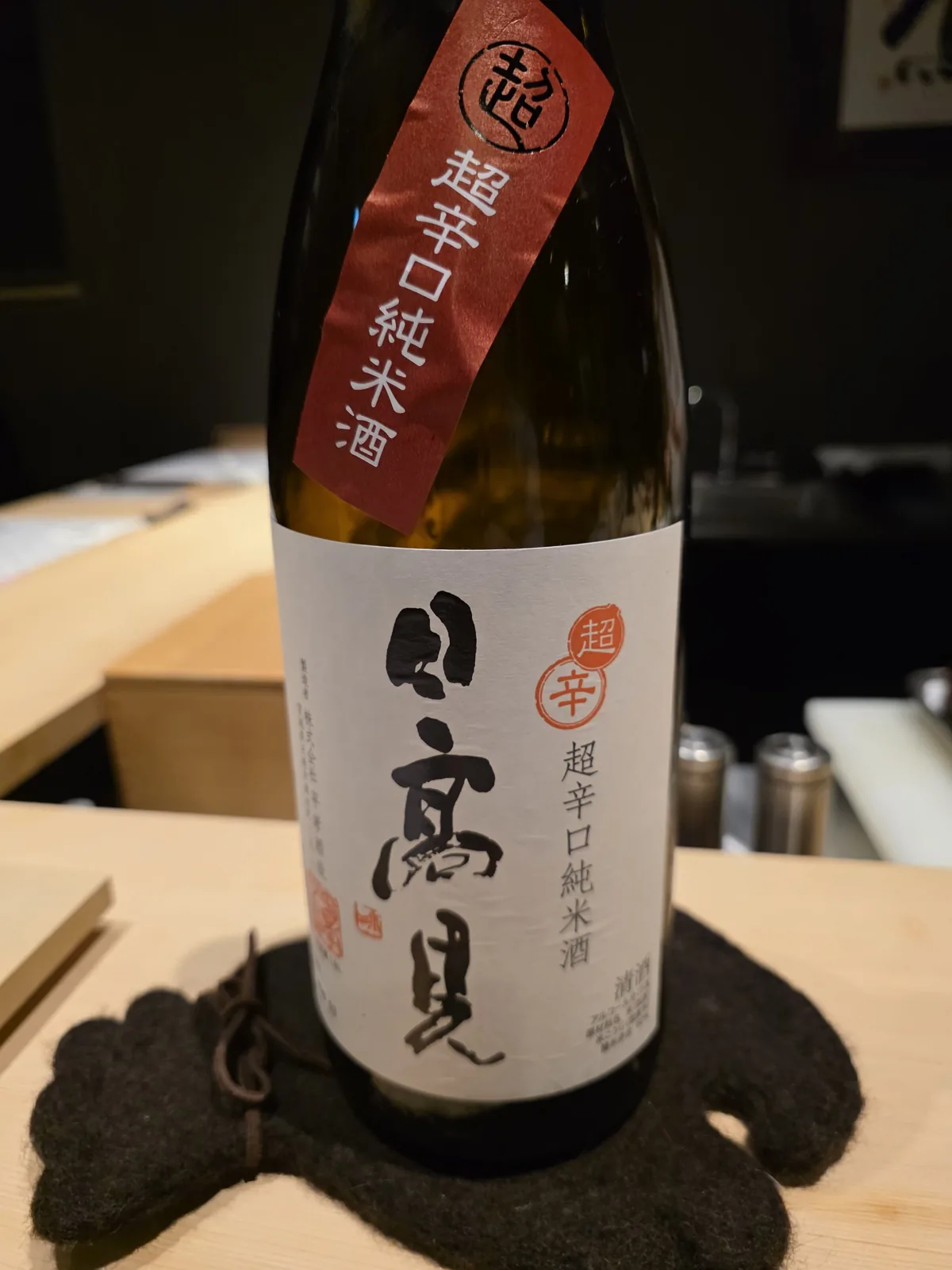 姫沙羅で合わせた日高見 超辛口純米酒